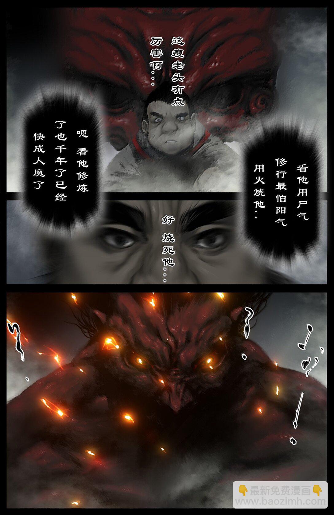 360 认主需谨慎-第361话