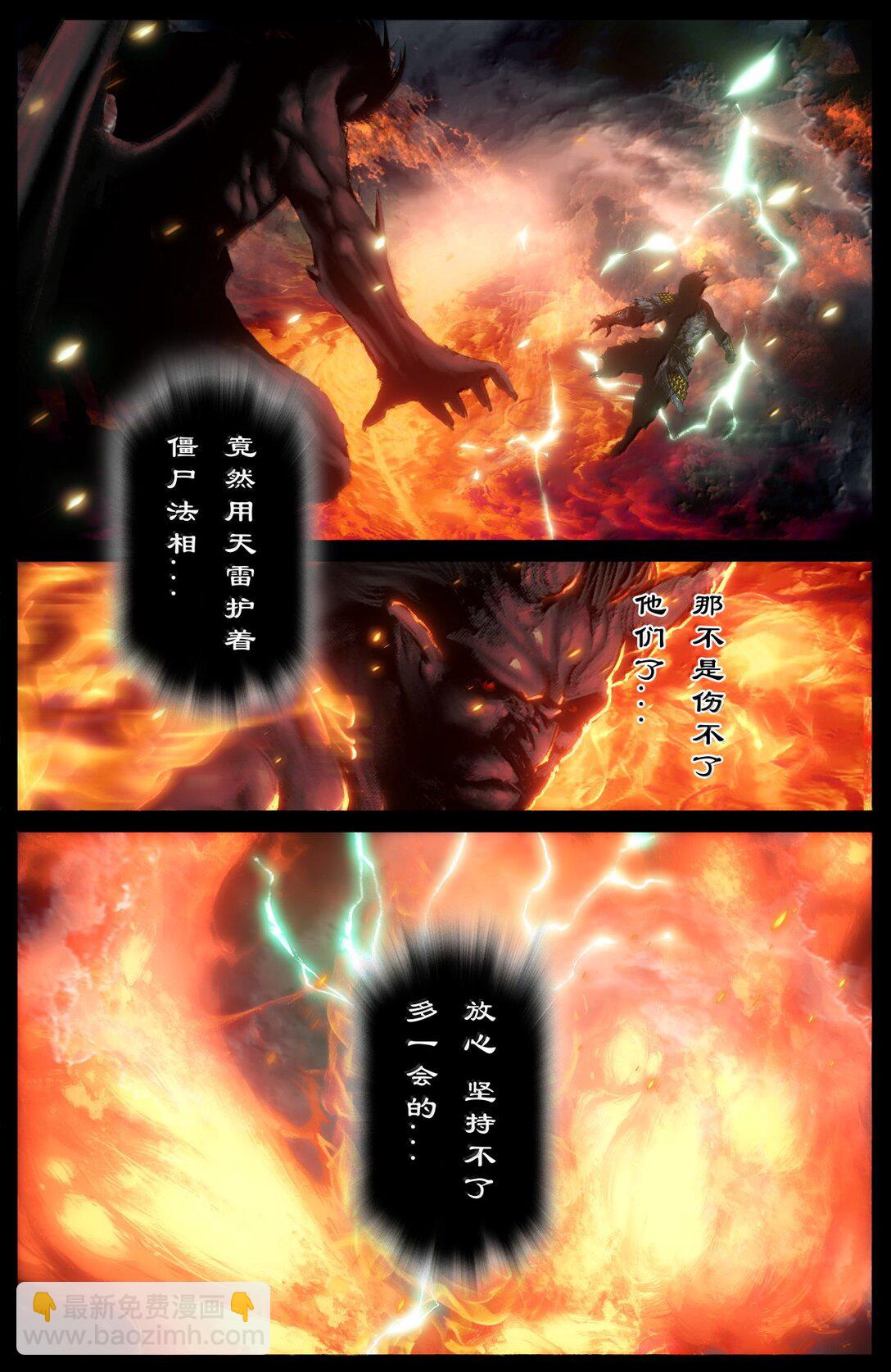 360 认主需谨慎-第361话