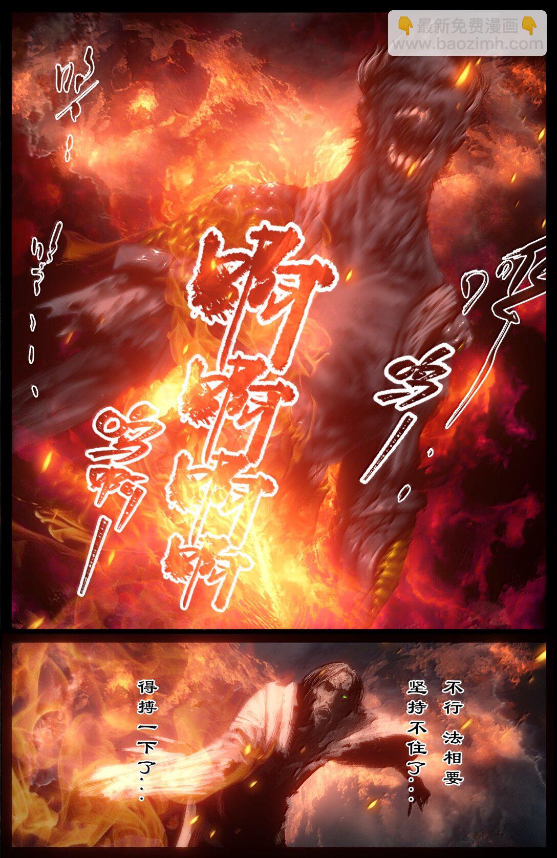 360 认主需谨慎-第361话