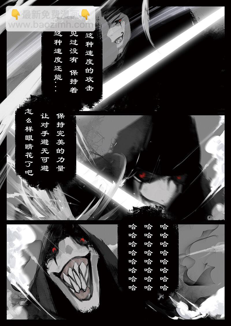 39 白龙&middot;九头虫-第39话