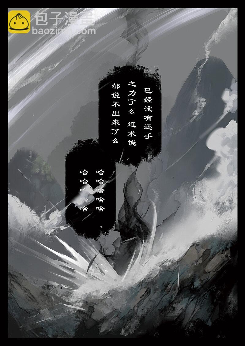 39 白龙&middot;九头虫-第39话