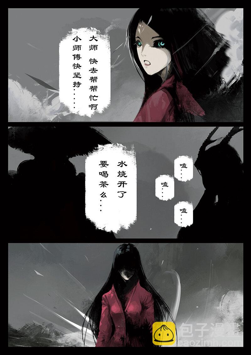 39 白龙&middot;九头虫-第39话