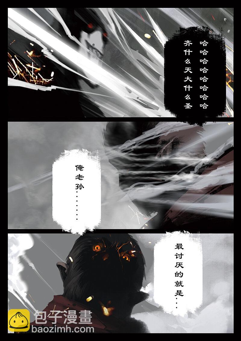 39 白龙&middot;九头虫-第39话