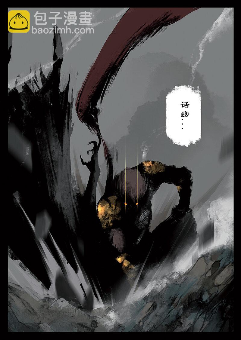 39 白龙&middot;九头虫-第39话