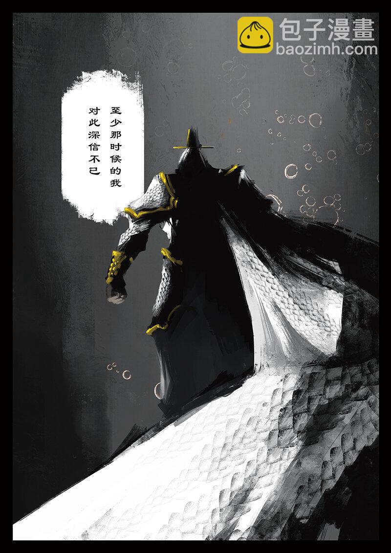 41 白龙&middot;回忆&middot;宿命-第41话