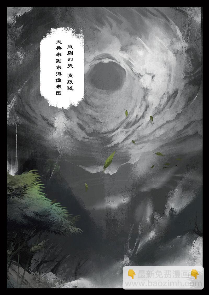 41 白龙&middot;回忆&middot;宿命-第41话