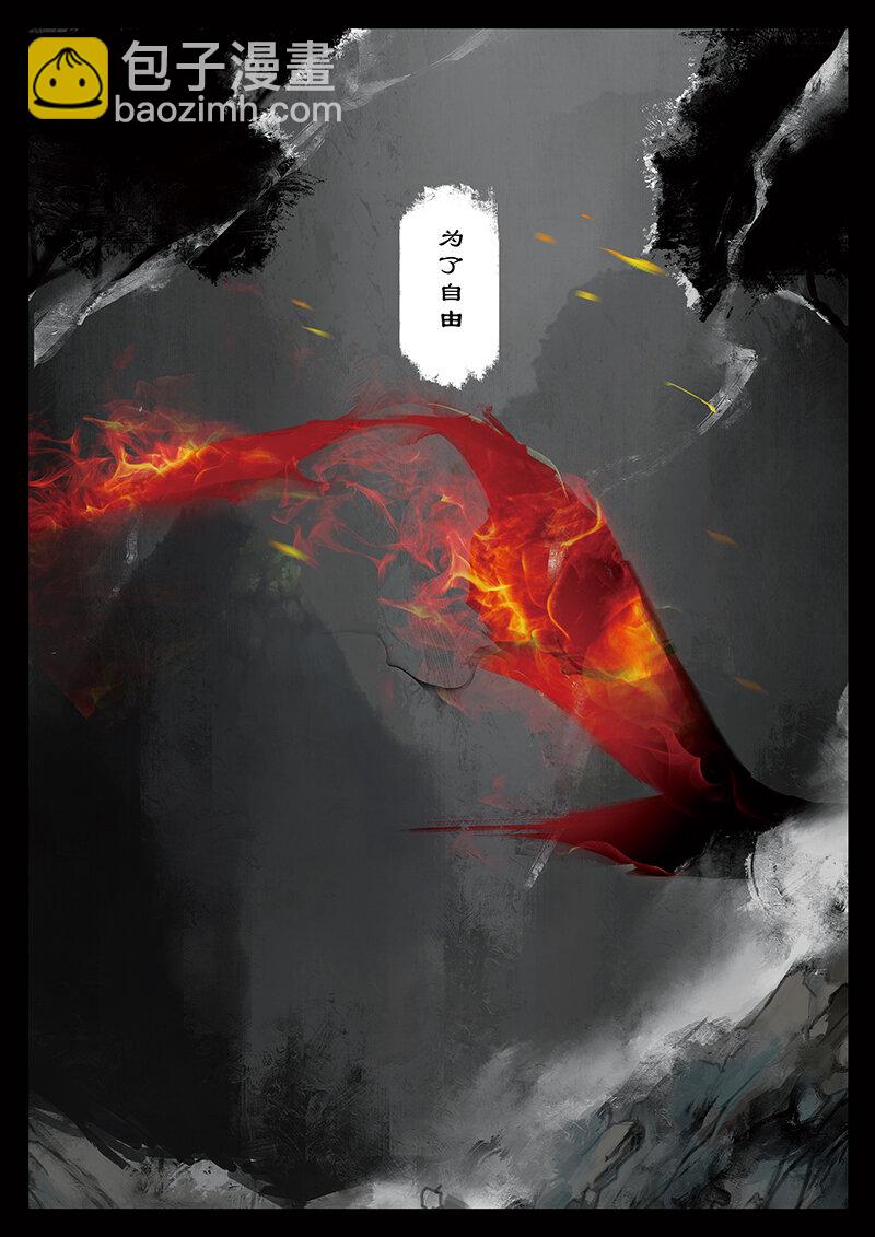 41 白龙&middot;回忆&middot;宿命-第41话