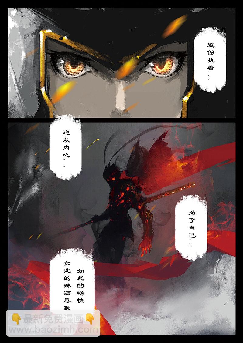 41 白龙&middot;回忆&middot;宿命-第41话