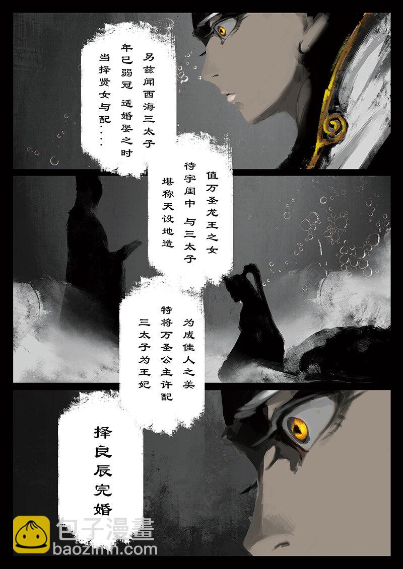 41 白龙&middot;回忆&middot;宿命-第41话
