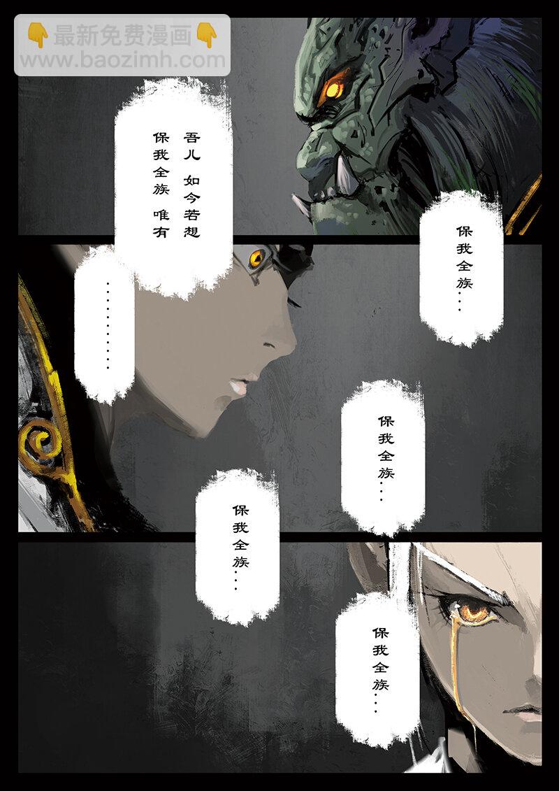 41 白龙&middot;回忆&middot;宿命-第41话