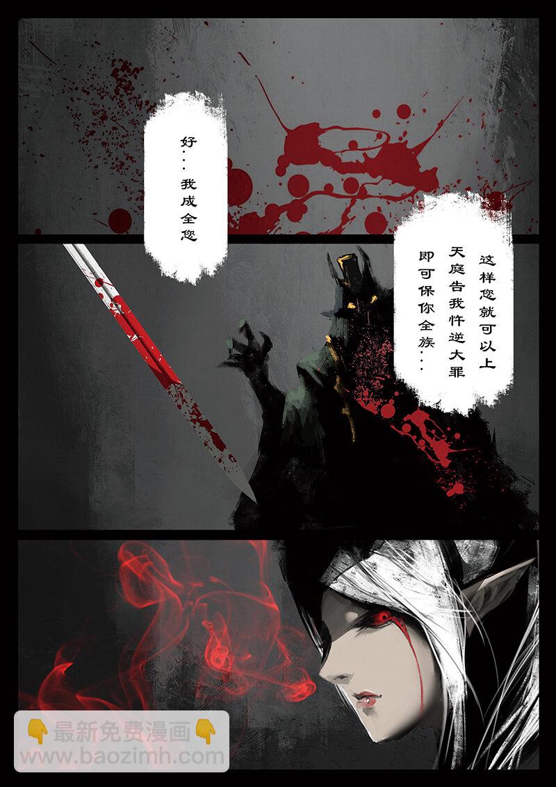 41 白龙&middot;回忆&middot;宿命-第41话