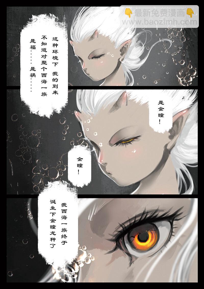 41 白龙&middot;回忆&middot;宿命-第41话