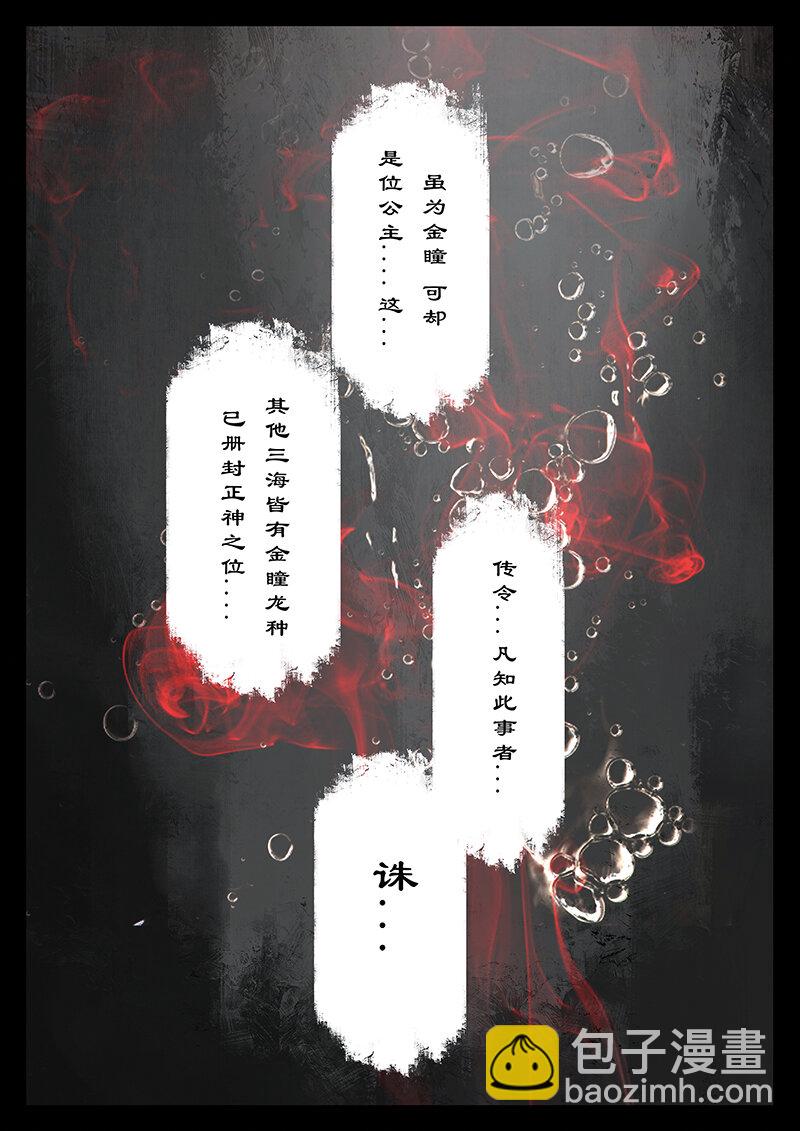 41 白龙&middot;回忆&middot;宿命-第41话