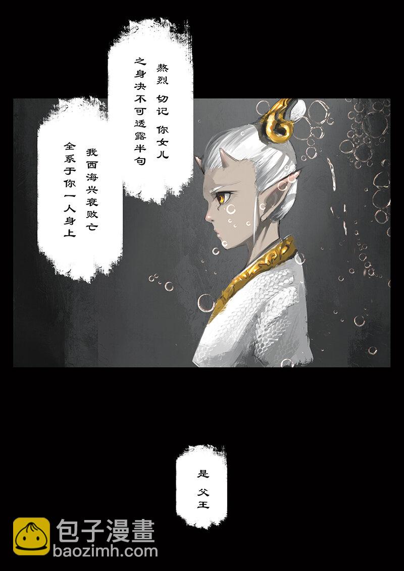 41 白龙&middot;回忆&middot;宿命-第41话