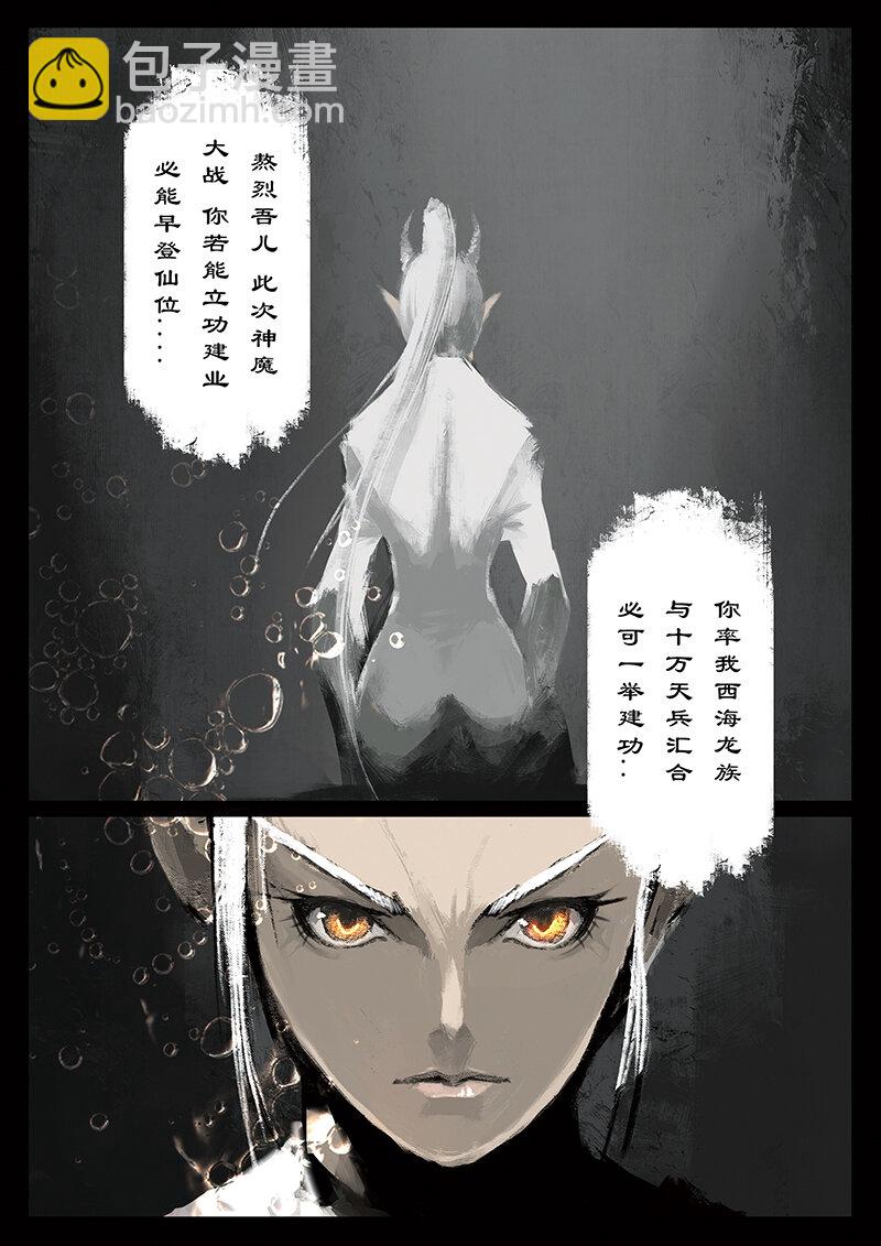 41 白龙&middot;回忆&middot;宿命-第41话