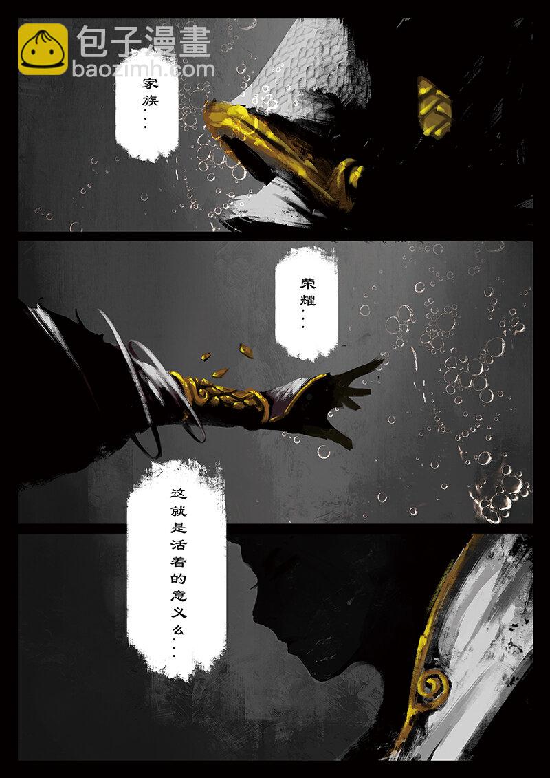41 白龙&middot;回忆&middot;宿命-第41话