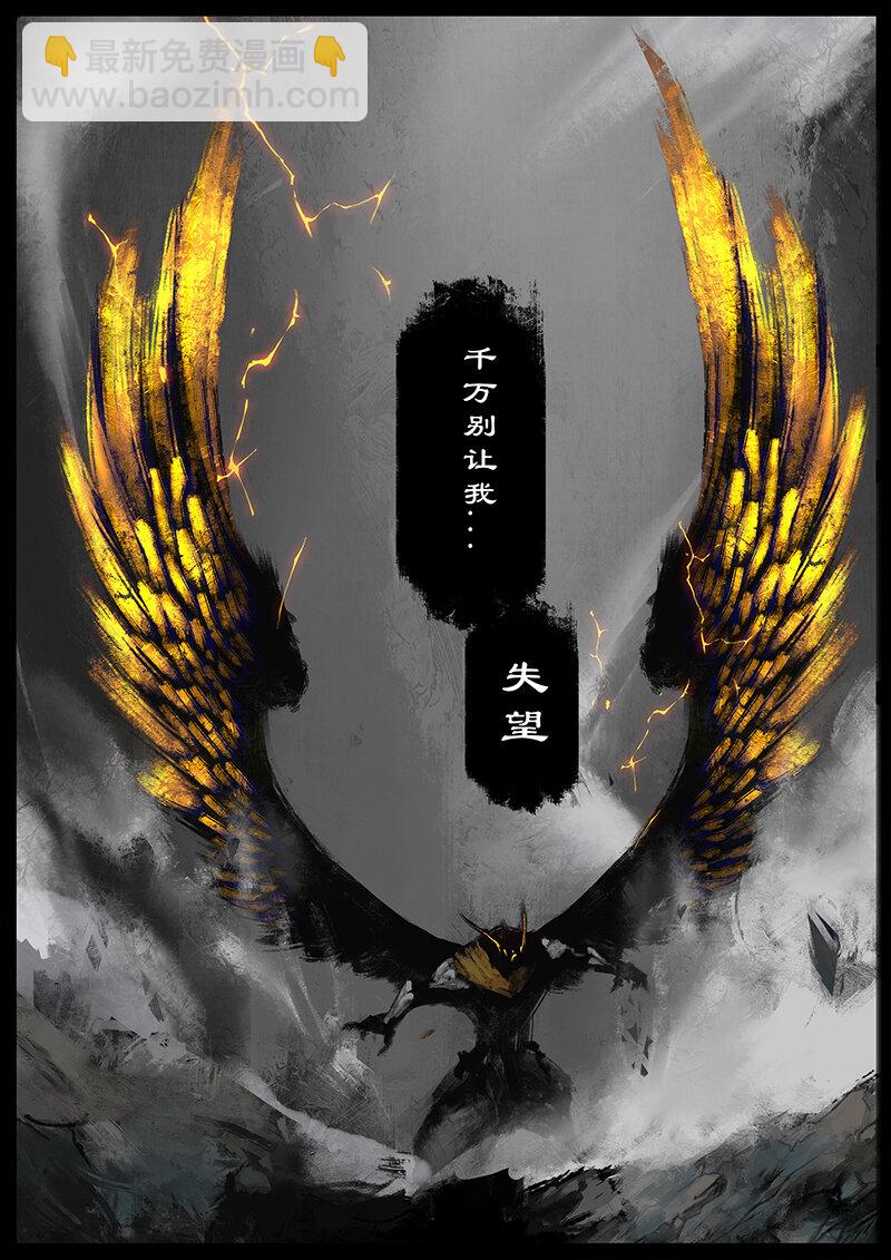47 狮驼岭&middot;父子兵-第47话