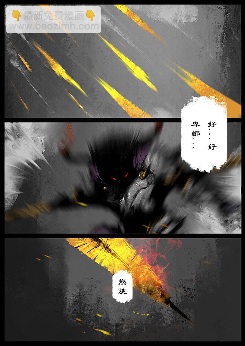 47 狮驼岭&middot;父子兵-第47话