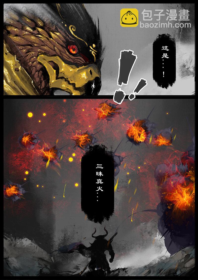 47 狮驼岭&middot;父子兵-第47话
