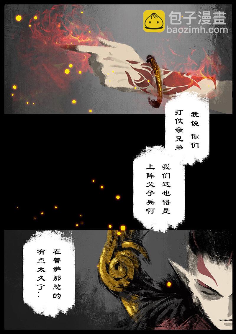 47 狮驼岭&middot;父子兵-第47话