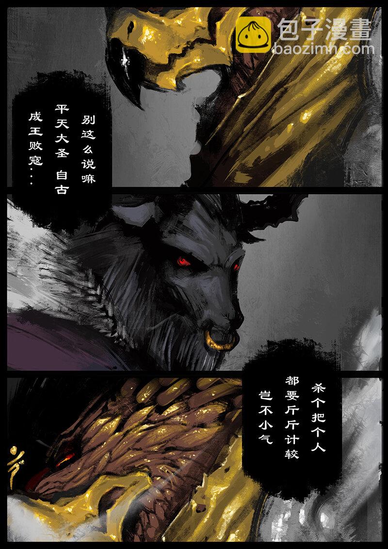 47 狮驼岭&middot;父子兵-第47话