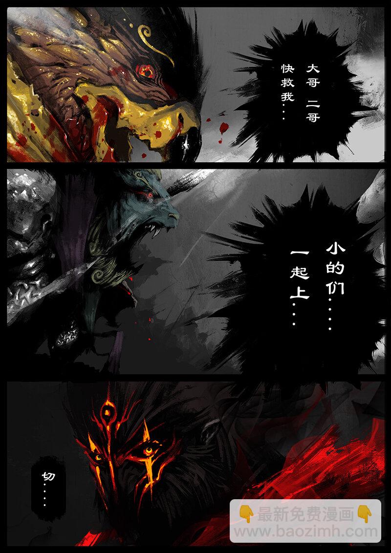 51 狮驼岭&middot;化魔-第51话