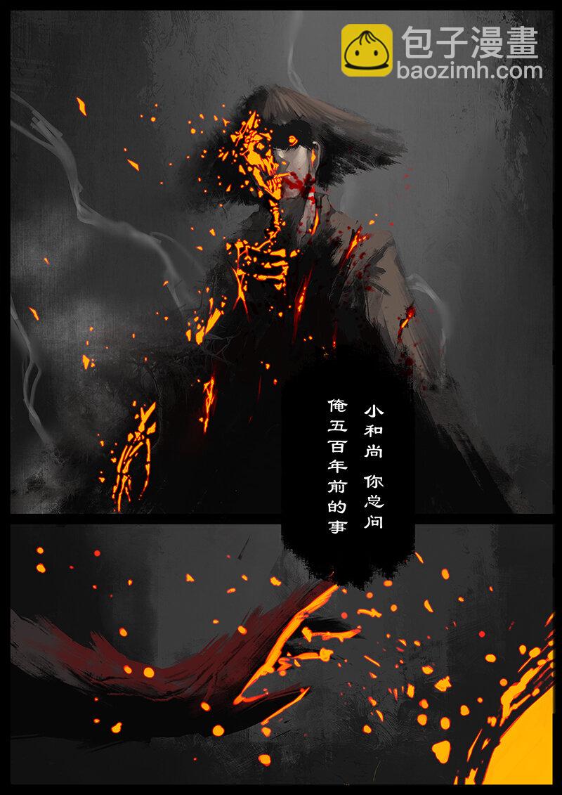 51 狮驼岭&middot;化魔-第51话