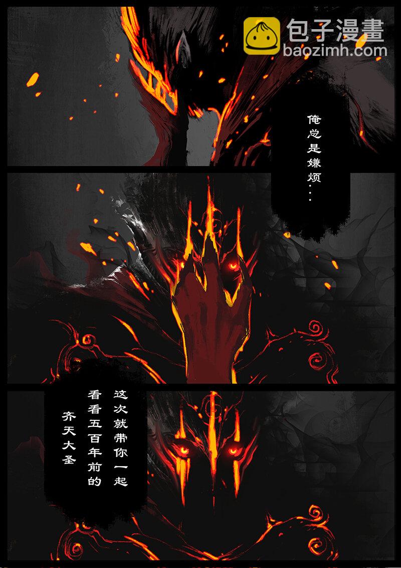 51 狮驼岭&middot;化魔-第51话