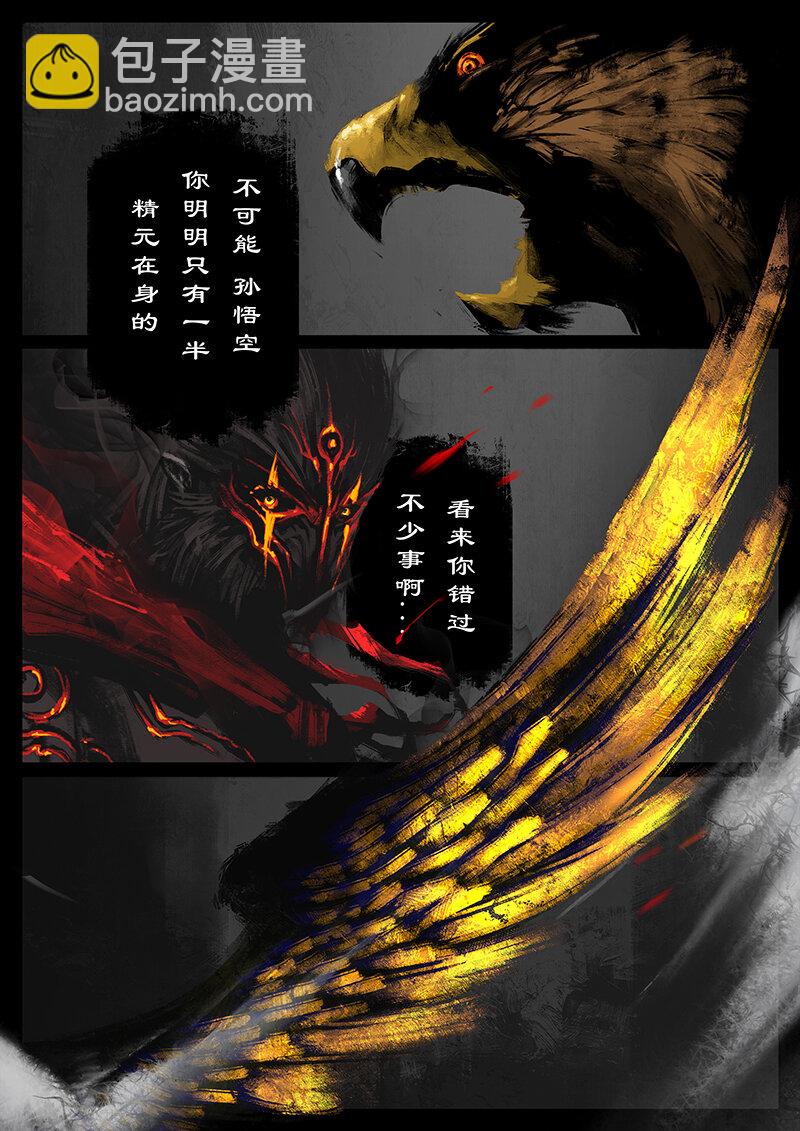51 狮驼岭&middot;化魔-第51话