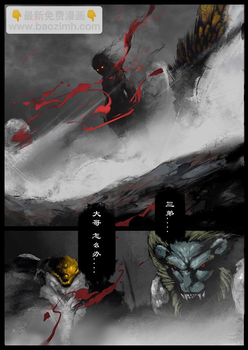 51 狮驼岭&middot;化魔-第51话