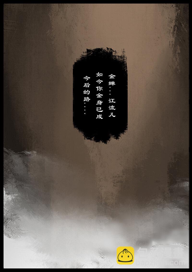53 狮驼岭&middot;传道大业（狮驼岭篇完）-第53话
