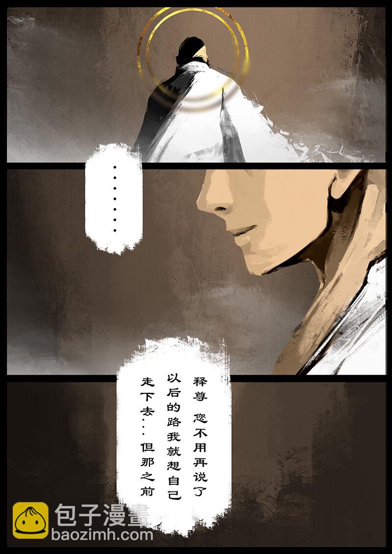 53 狮驼岭&middot;传道大业（狮驼岭篇完）-第53话