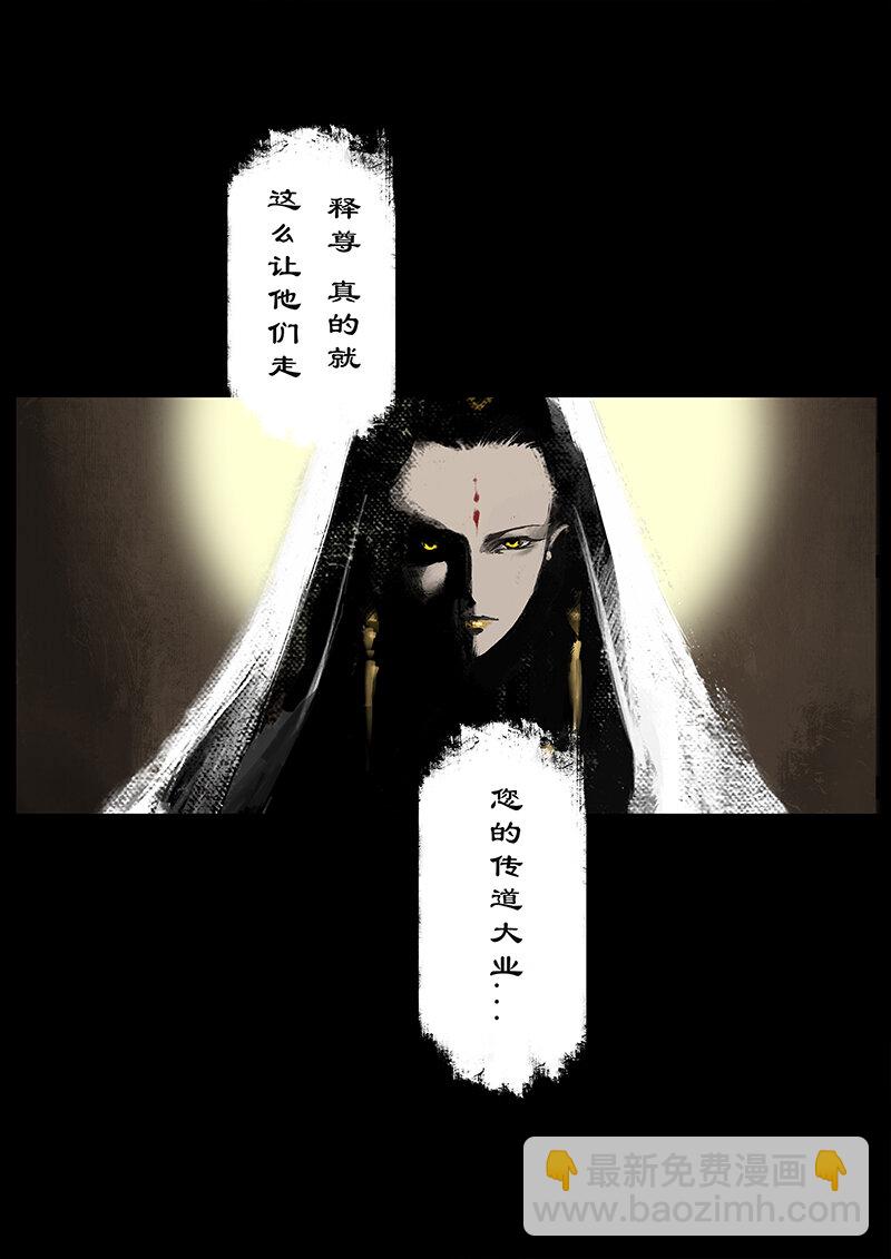53 狮驼岭&middot;传道大业（狮驼岭篇完）-第53话