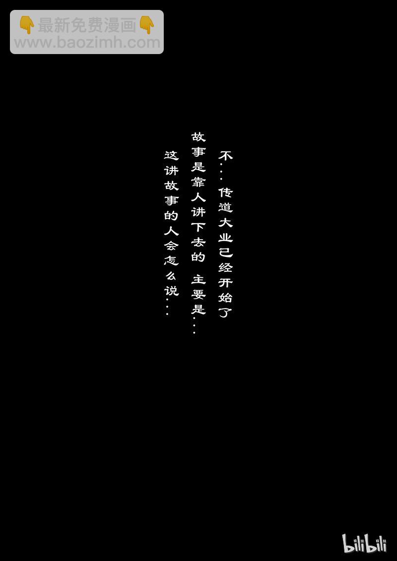 53 狮驼岭&middot;传道大业（狮驼岭篇完）-第53话