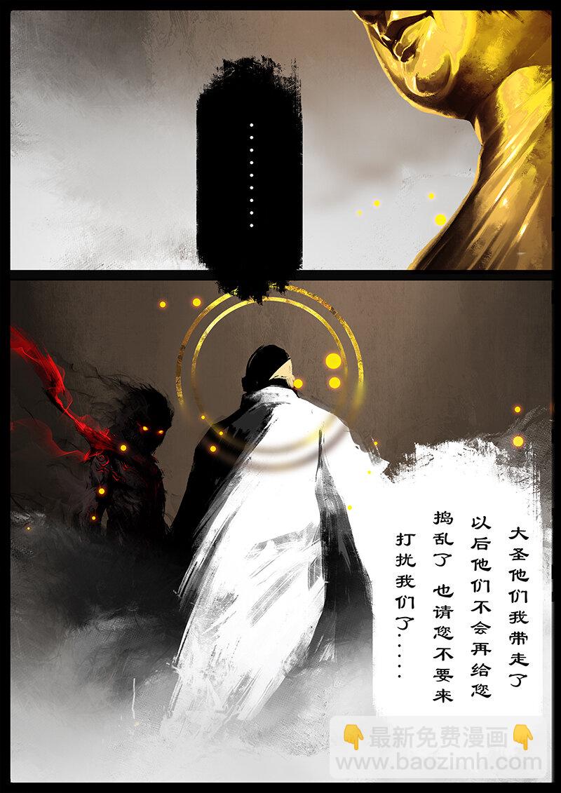 53 狮驼岭&middot;传道大业（狮驼岭篇完）-第53话