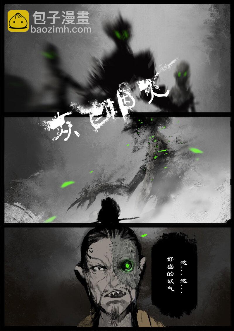 55 多年后&middot;大圣&middot;阿绿的天谴-第55话