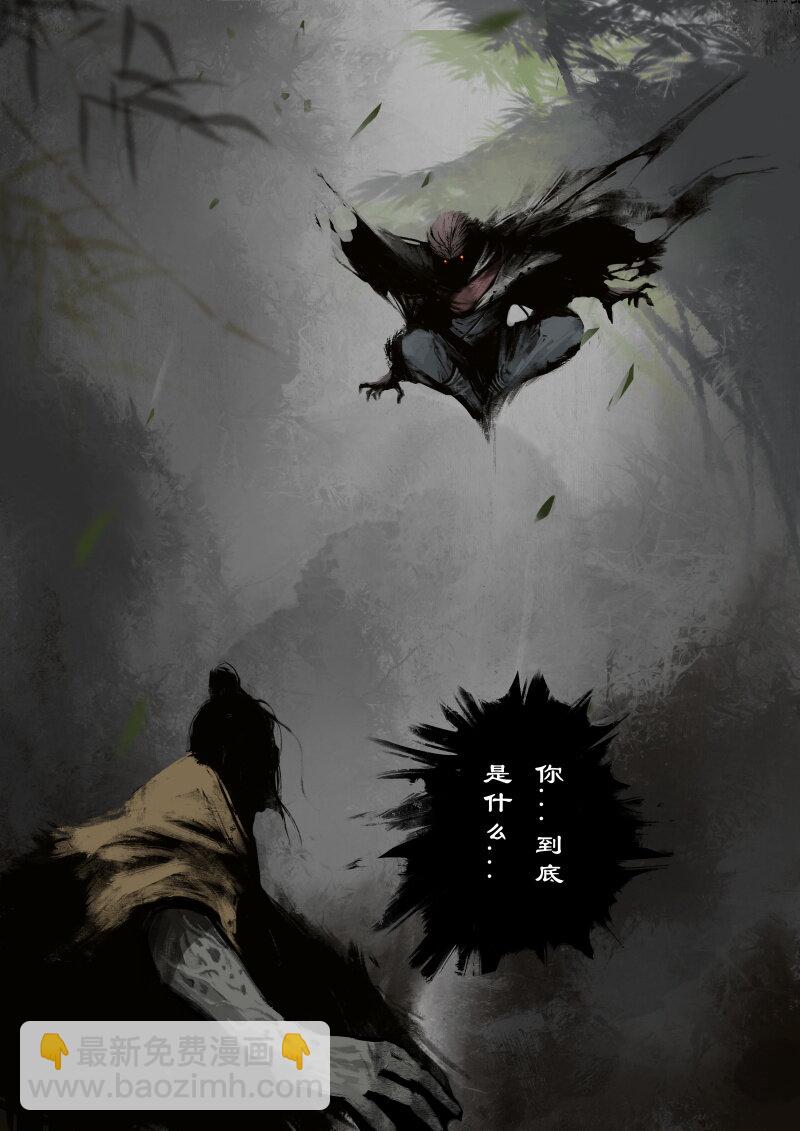 55 多年后&middot;大圣&middot;阿绿的天谴-第55话