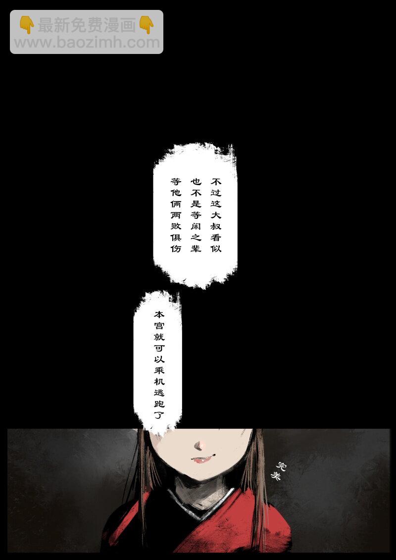 55 多年后&middot;大圣&middot;阿绿的天谴-第55话