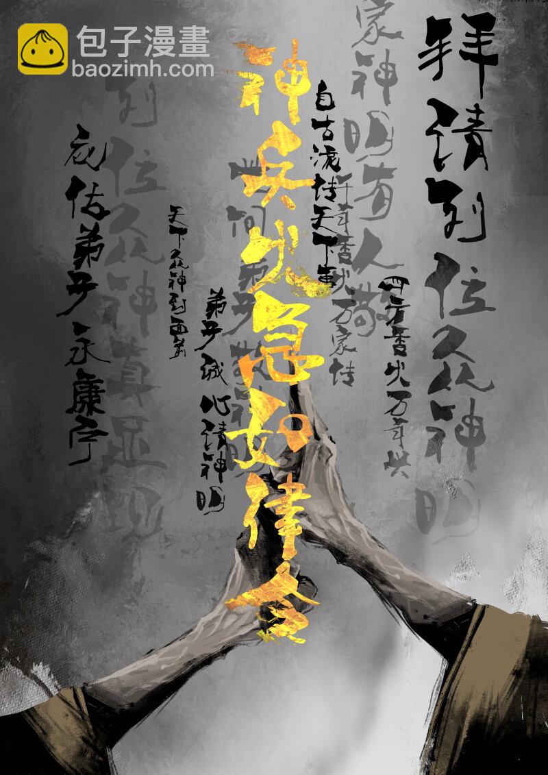 55 多年后&middot;大圣&middot;阿绿的天谴-第55话