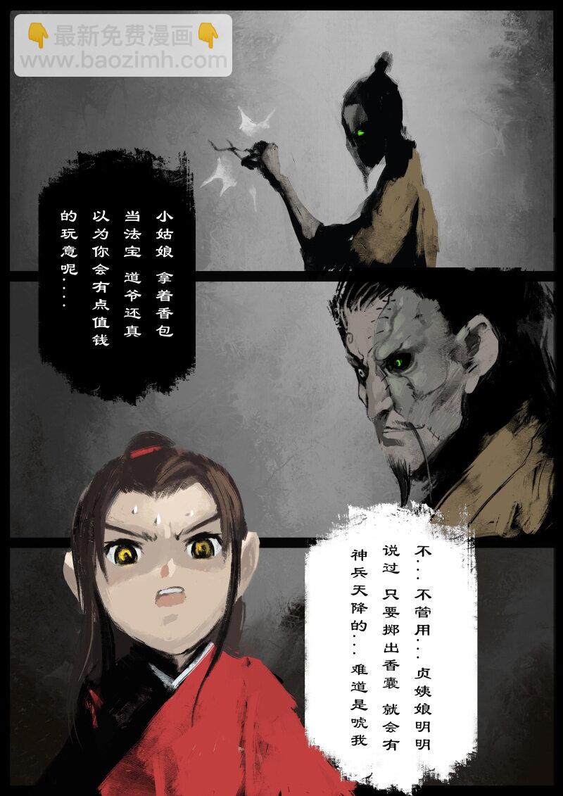 55 多年后&middot;大圣&middot;阿绿的天谴-第55话