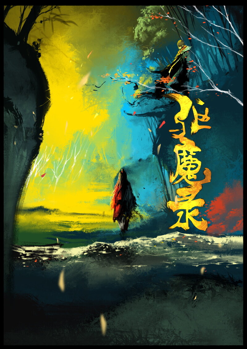 57 多年后&middot;大圣&middot;钓鱼-第57话