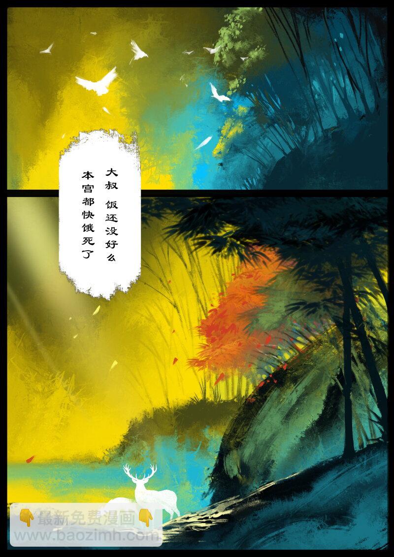 57 多年后&middot;大圣&middot;钓鱼-第57话