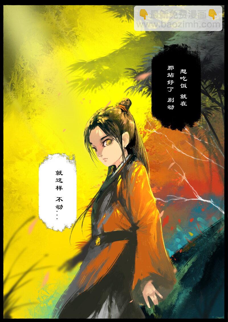 57 多年后&middot;大圣&middot;钓鱼-第57话