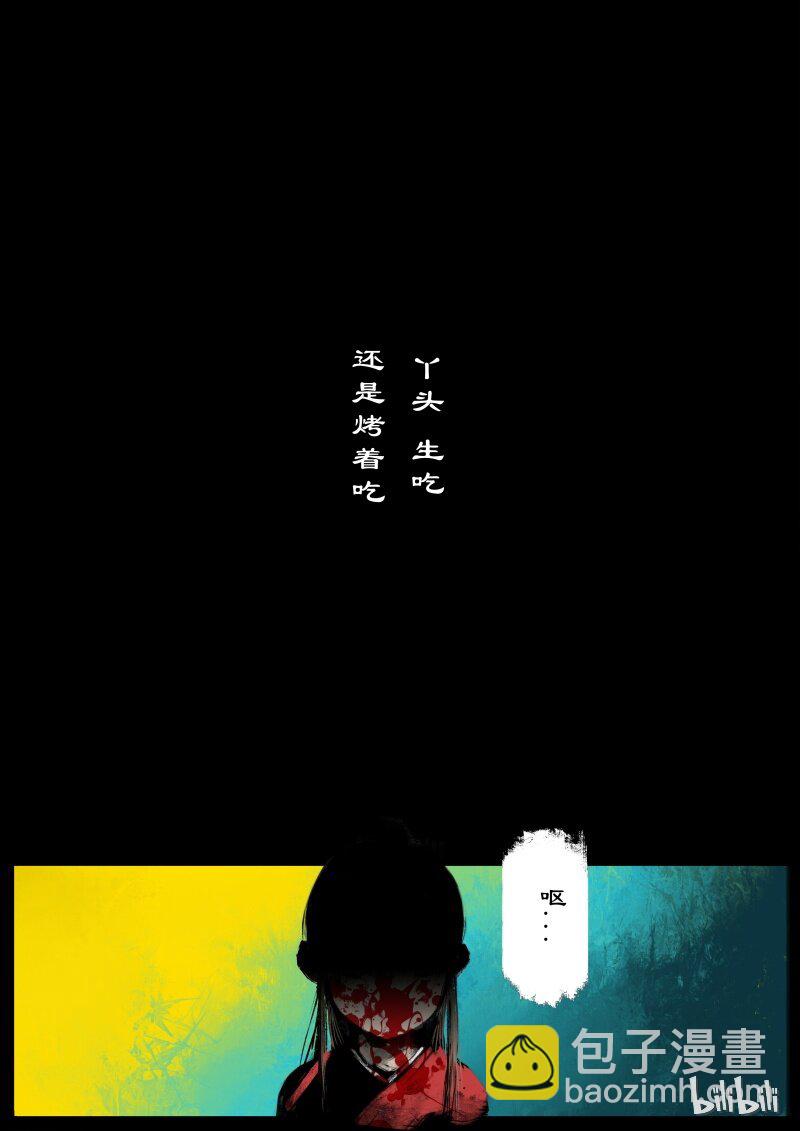 57 多年后&middot;大圣&middot;钓鱼-第57话
