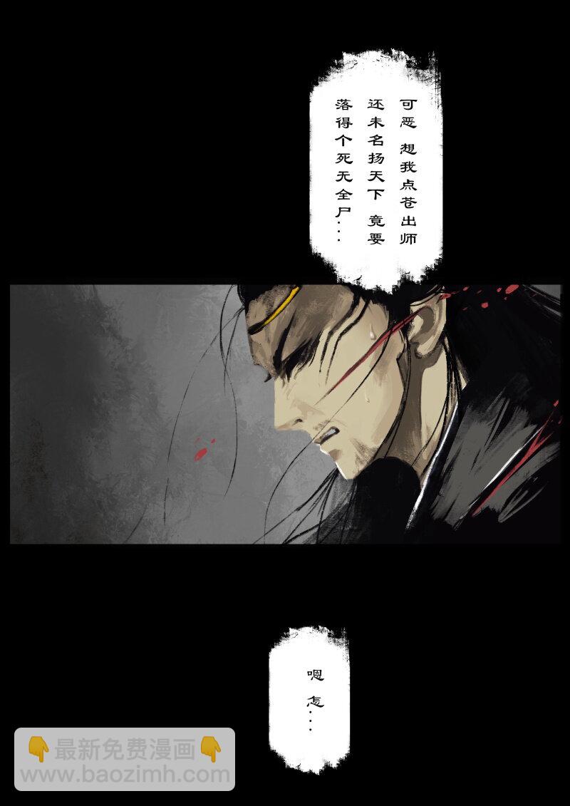 59 多年后&middot;大圣&middot;盘丝洞-第59话