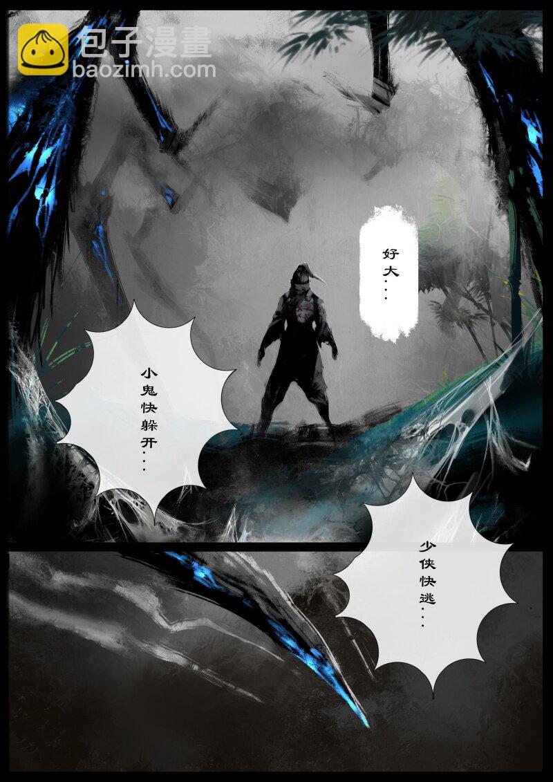 59 多年后&middot;大圣&middot;盘丝洞-第59话