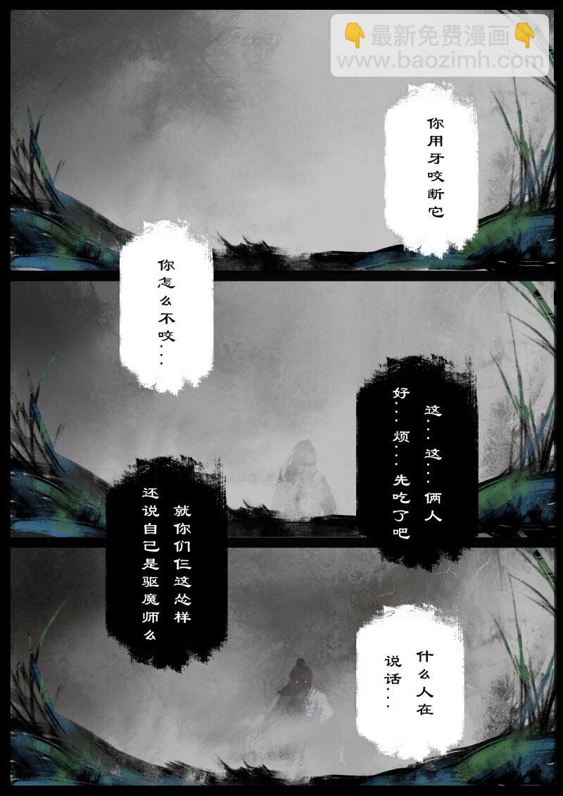 59 多年后&middot;大圣&middot;盘丝洞-第59话