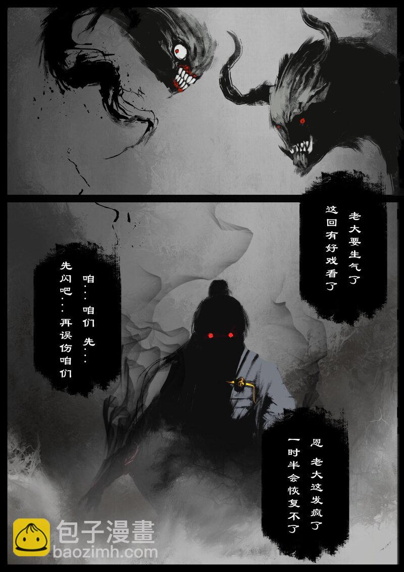 59 多年后&middot;大圣&middot;盘丝洞-第59话