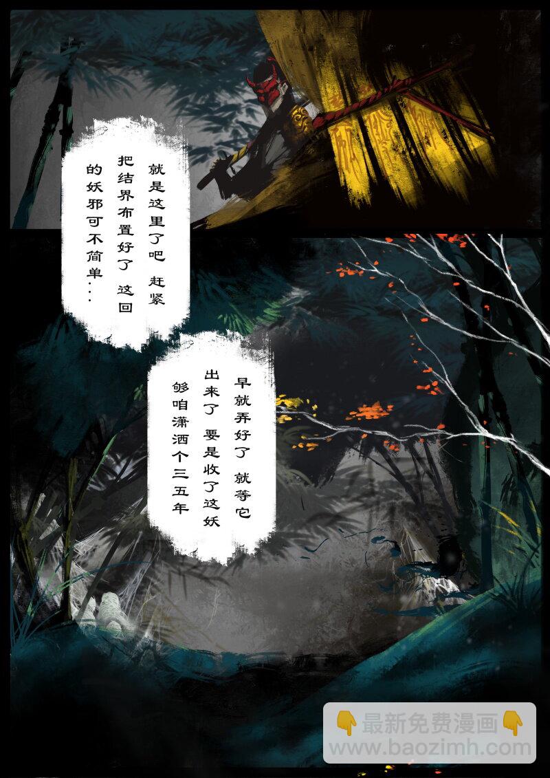 59 多年后&middot;大圣&middot;盘丝洞-第59话