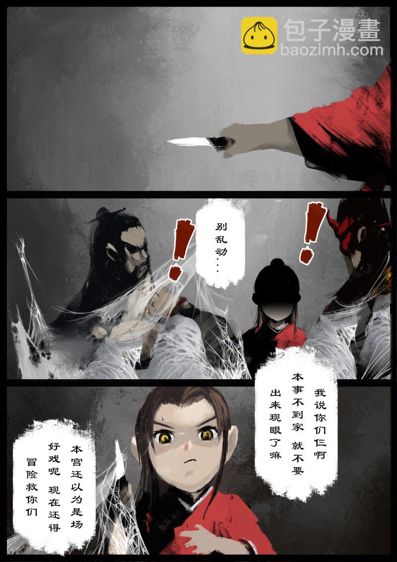 59 多年后&middot;大圣&middot;盘丝洞-第59话